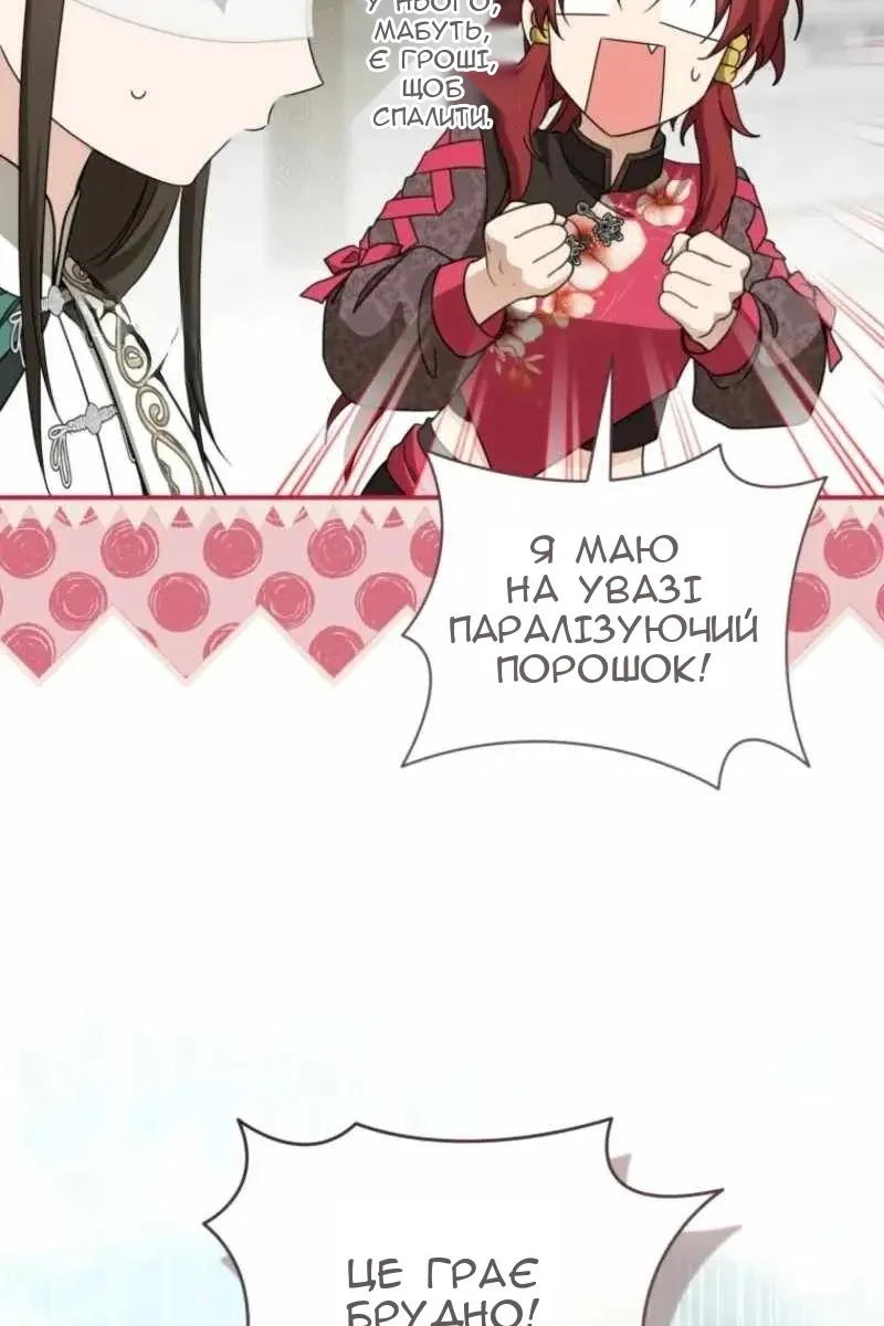 Сторінка 36