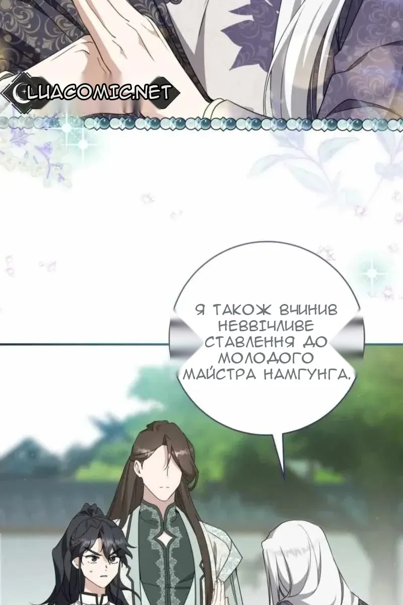 Сторінка 61