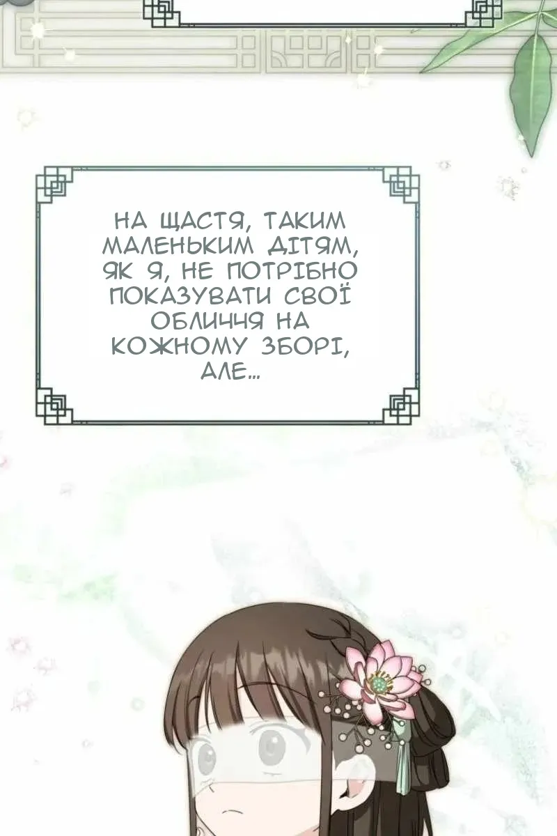 Сторінка 76