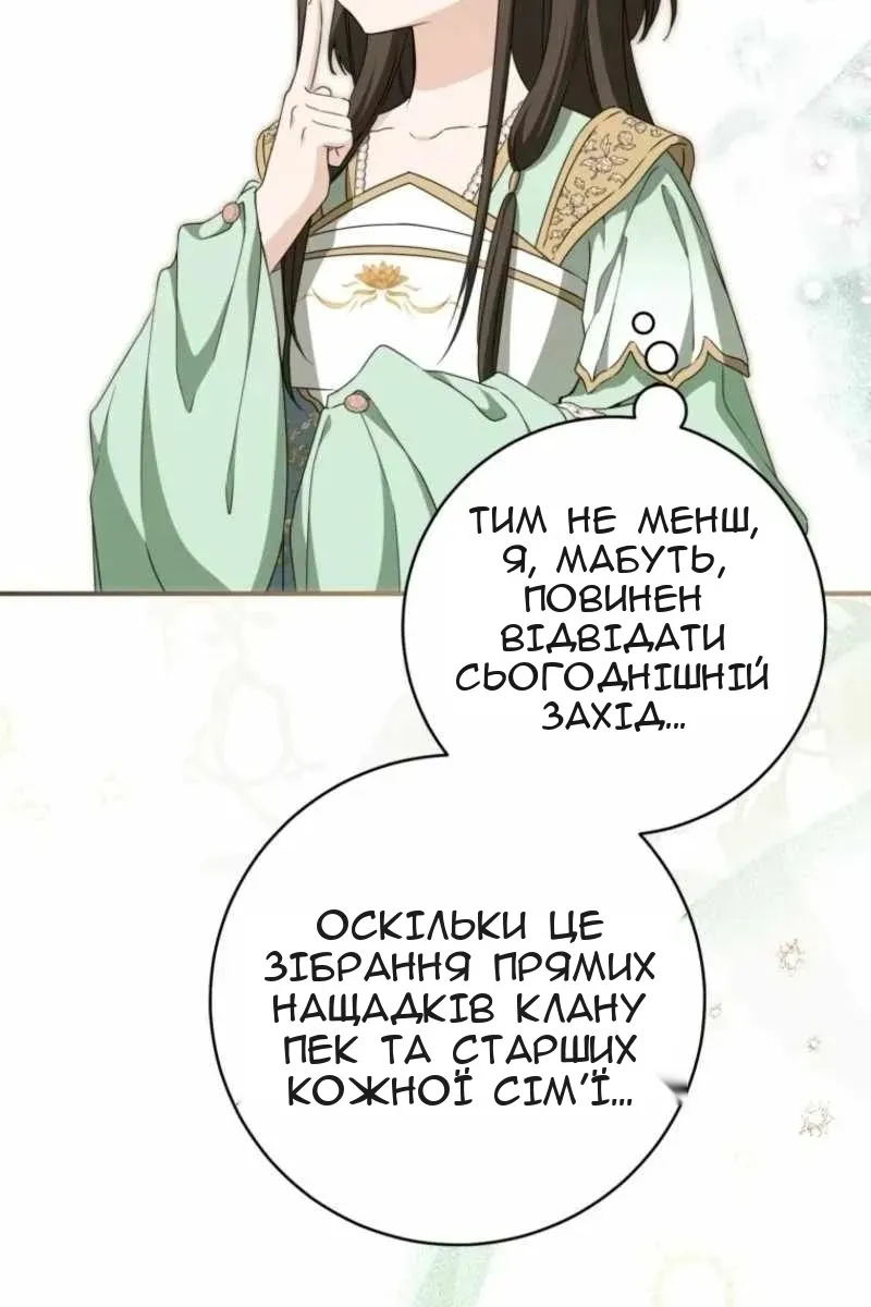 Сторінка 77