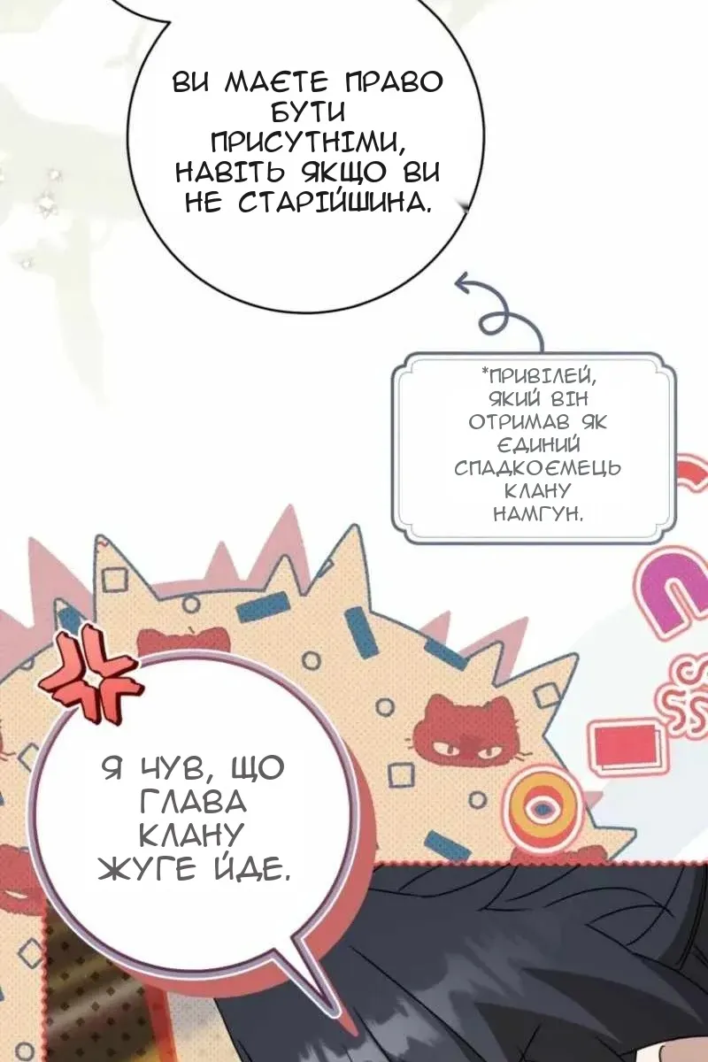 Сторінка 81