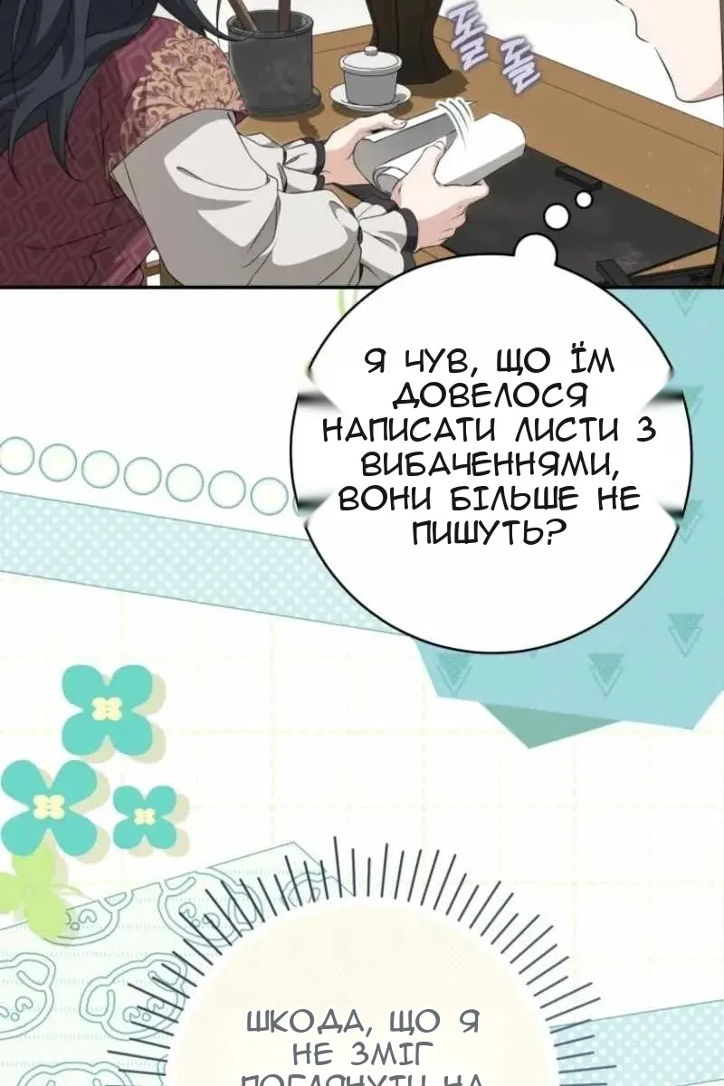 Сторінка 85