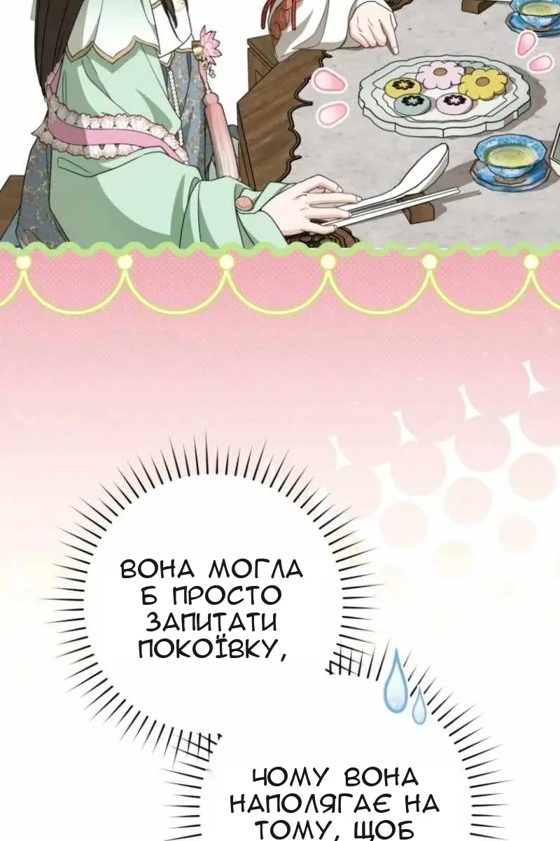 Сторінка 98