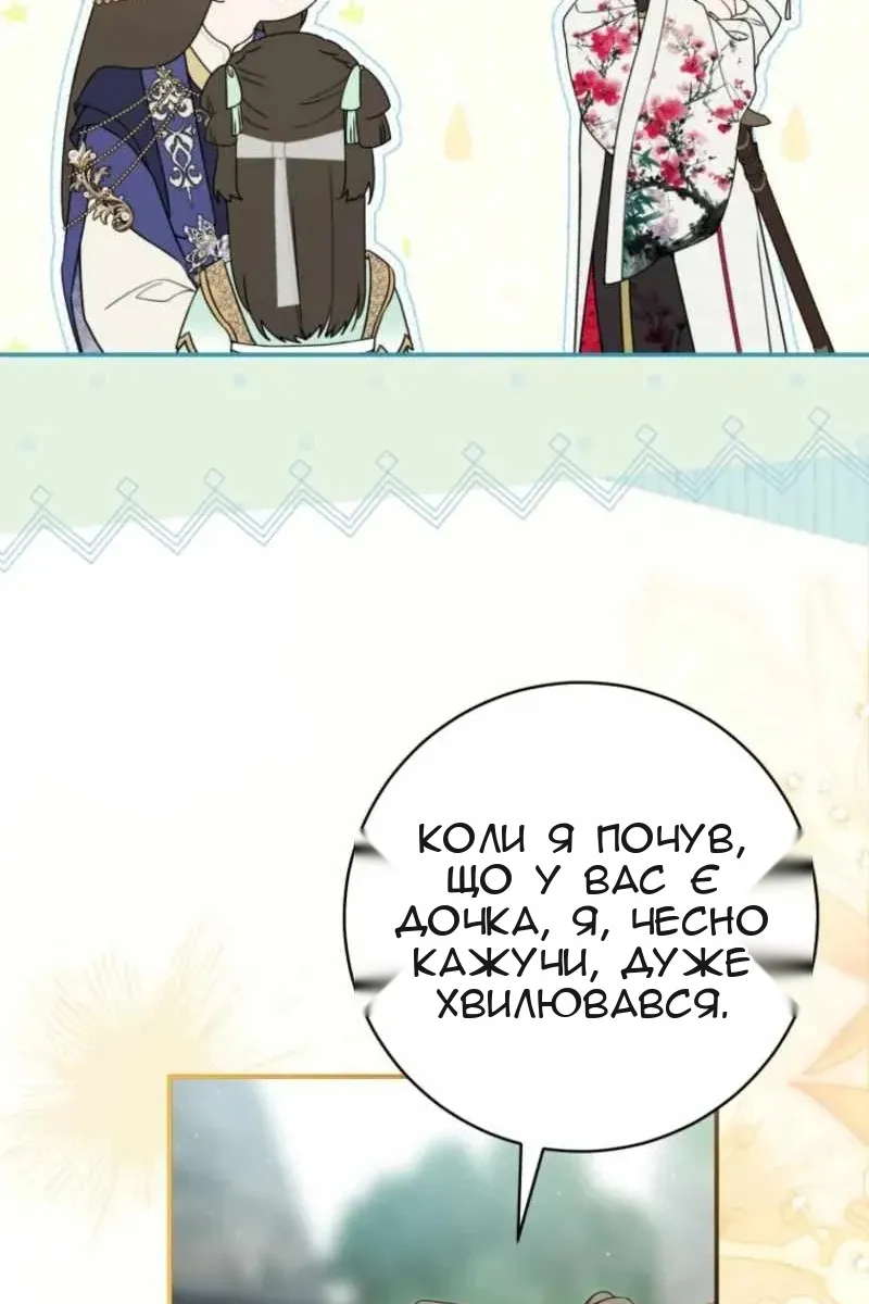 Сторінка 14