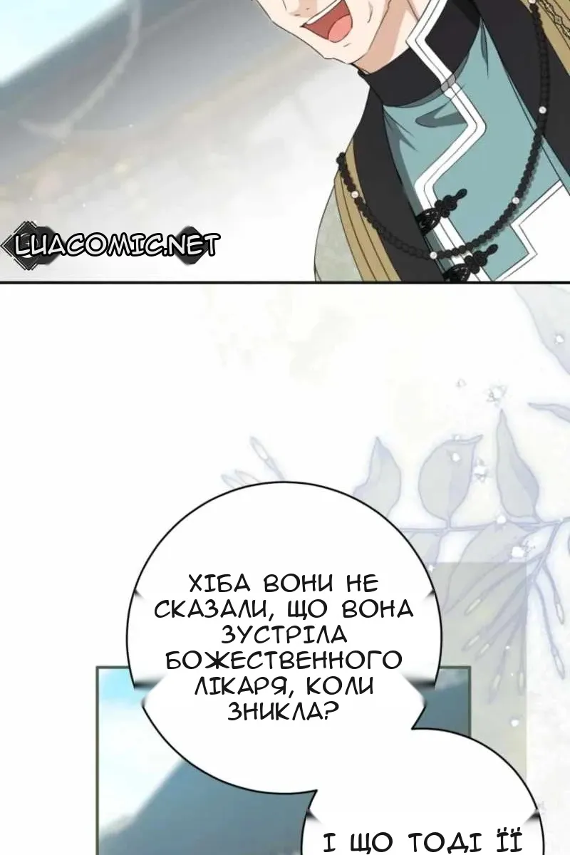 Сторінка 52