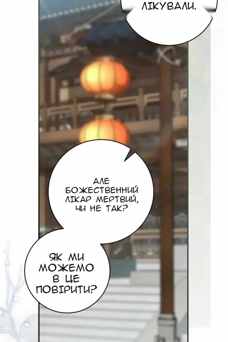 Сторінка 53