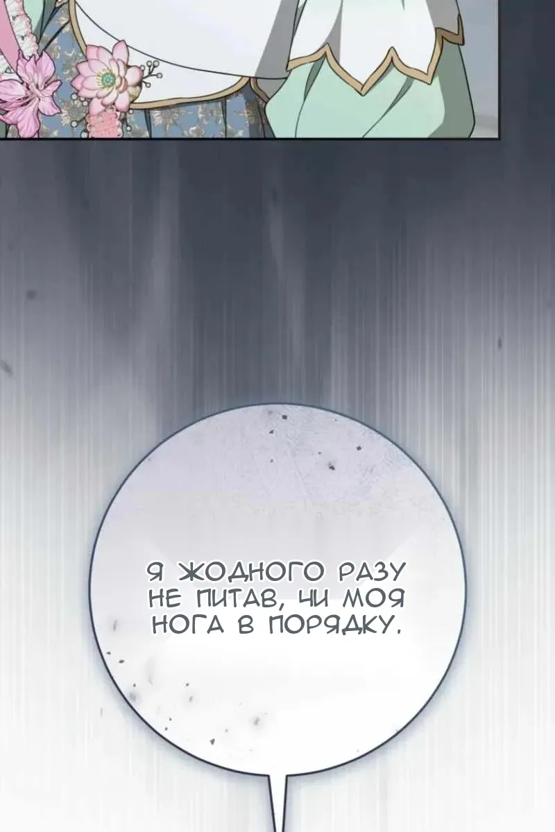 Сторінка 76