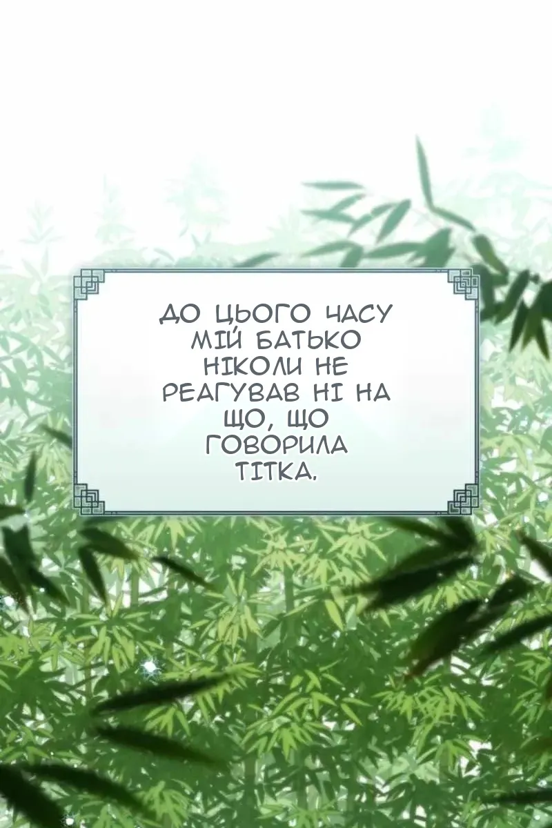 Сторінка 88