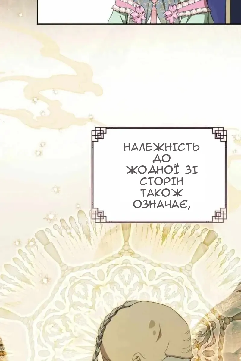 Сторінка 8