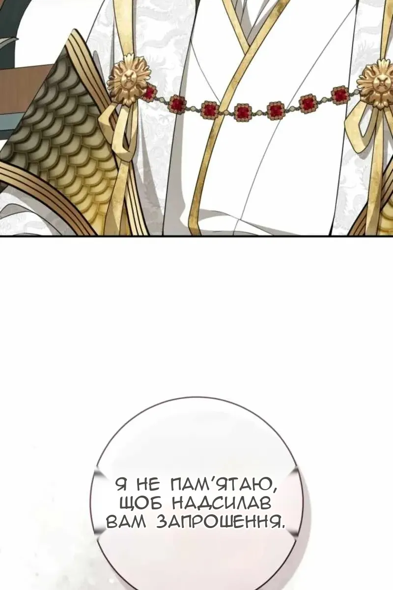 Сторінка 12