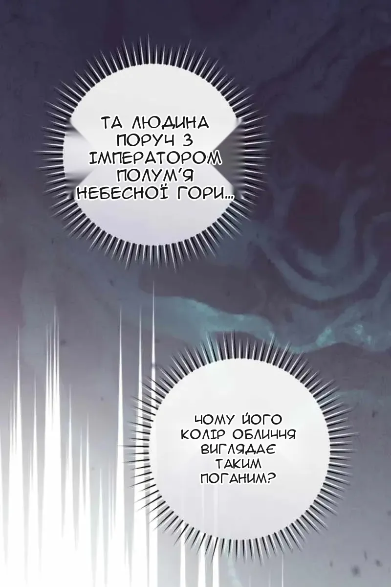 Сторінка 73