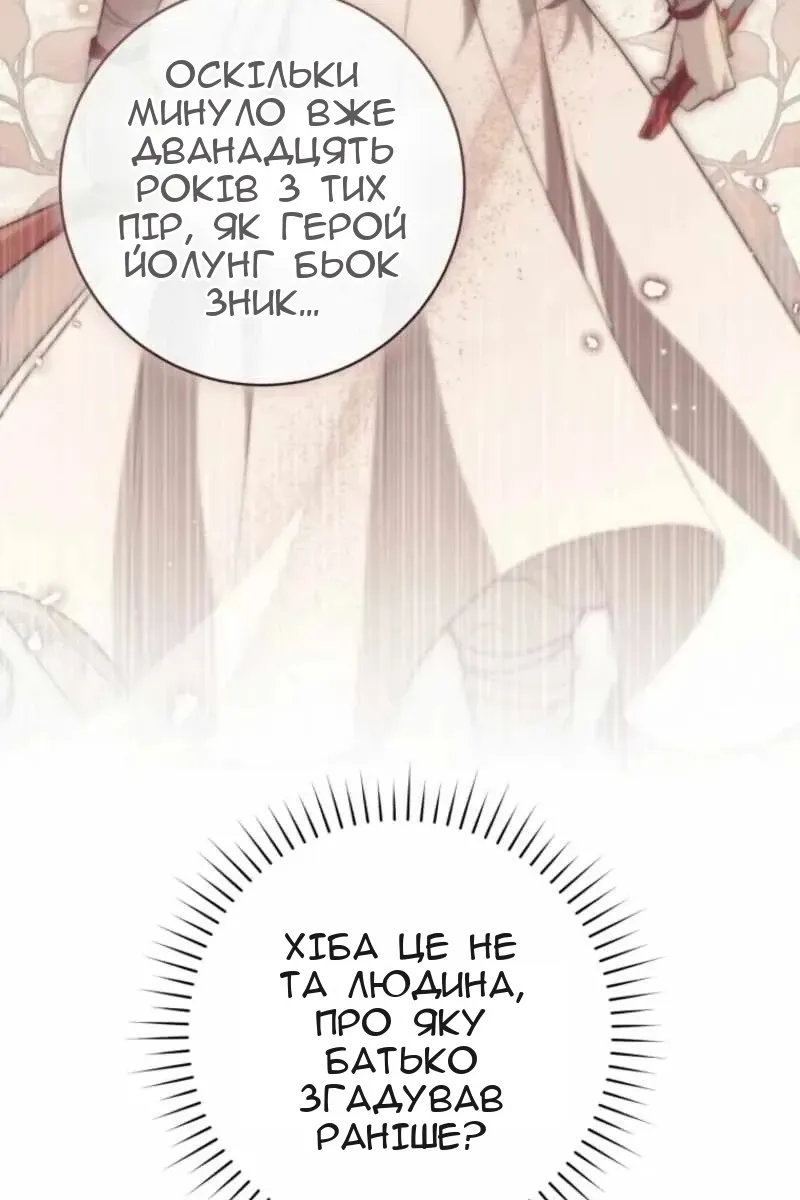 Сторінка 86