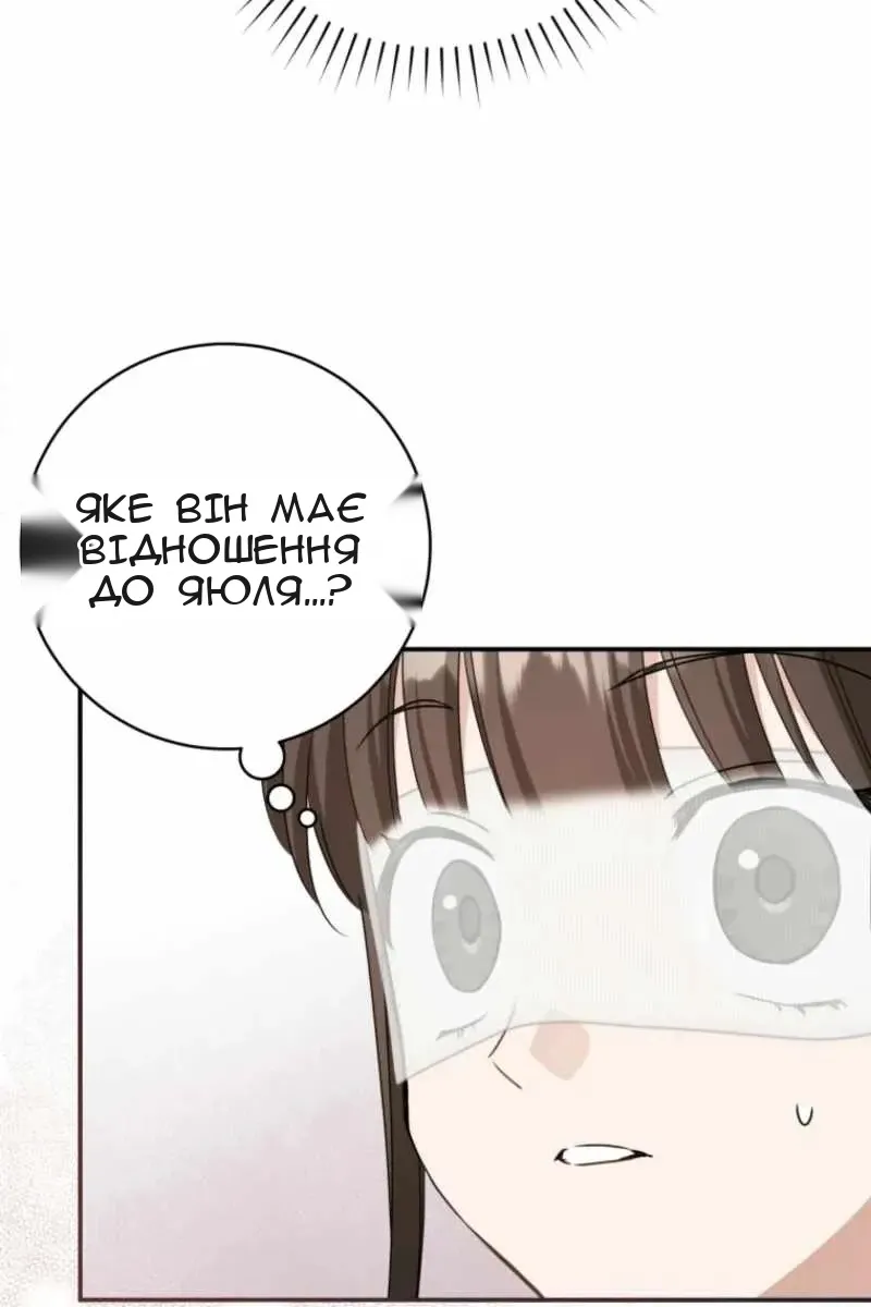 Сторінка 87