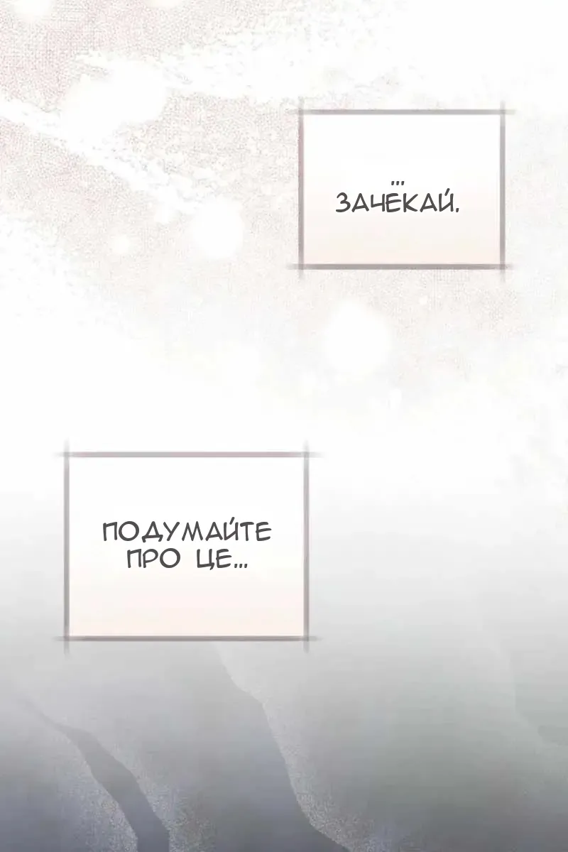 Сторінка 88