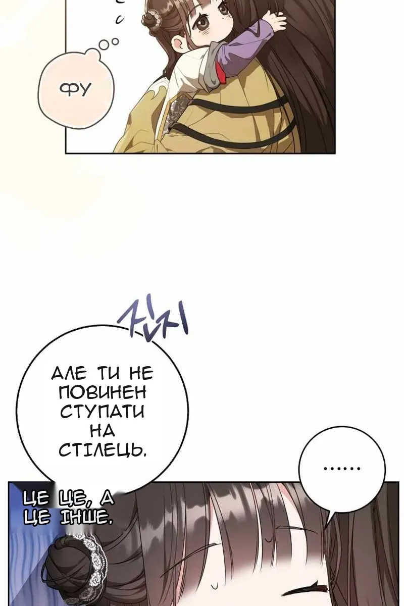 Сторінка 8