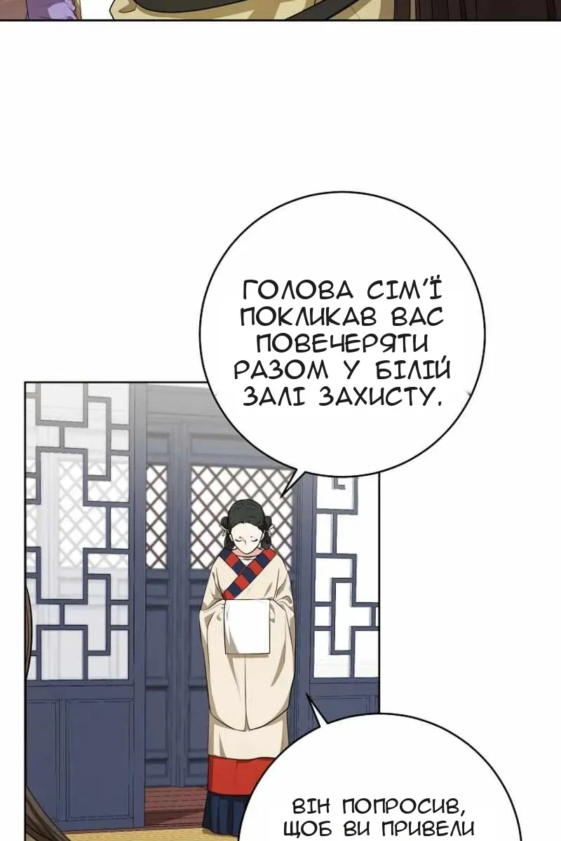 Сторінка 12