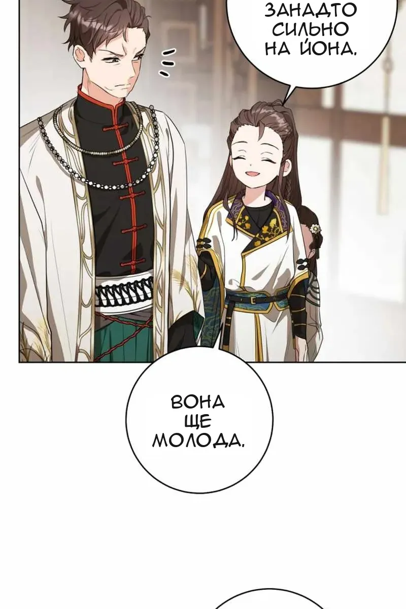Сторінка 68
