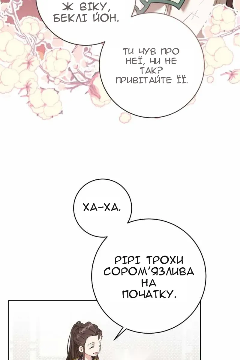 Сторінка 75