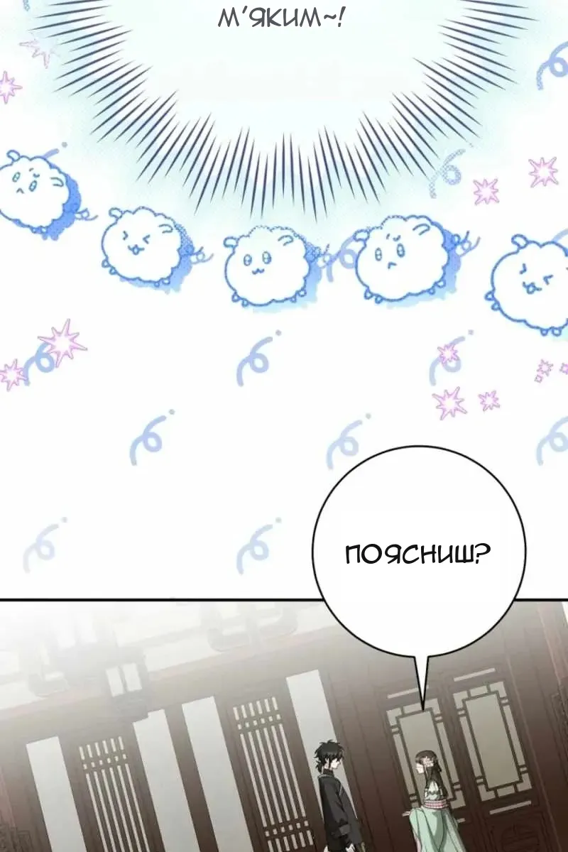 Сторінка 8