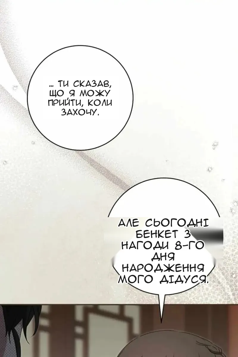 Сторінка 11