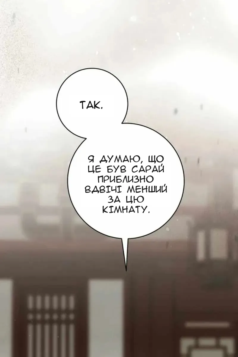 Сторінка 34