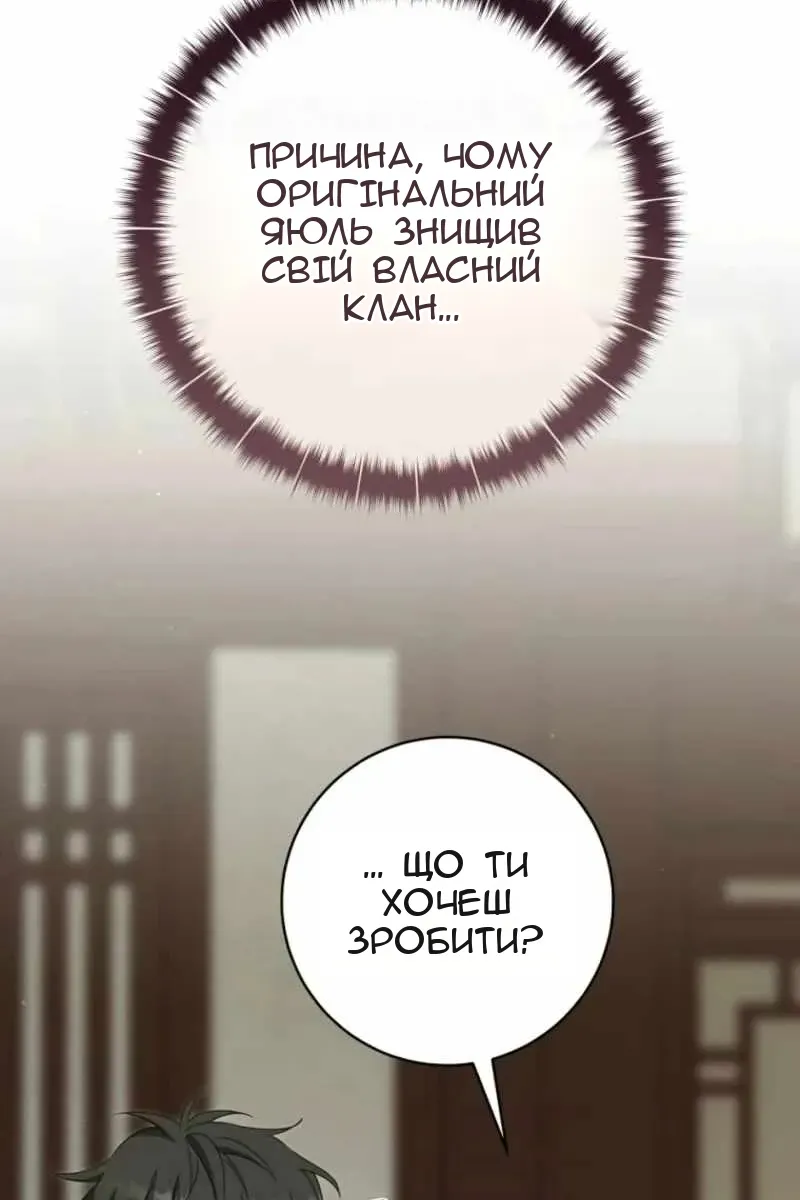 Сторінка 52
