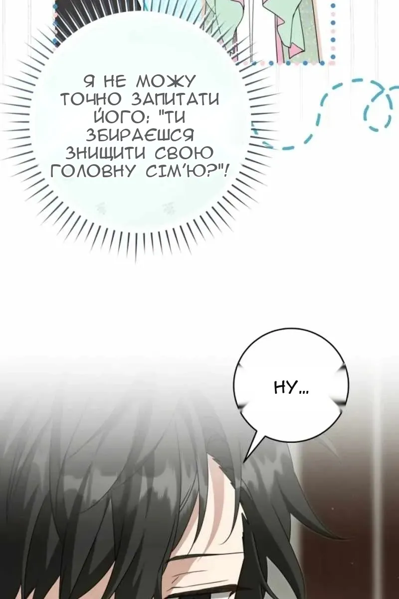 Сторінка 55