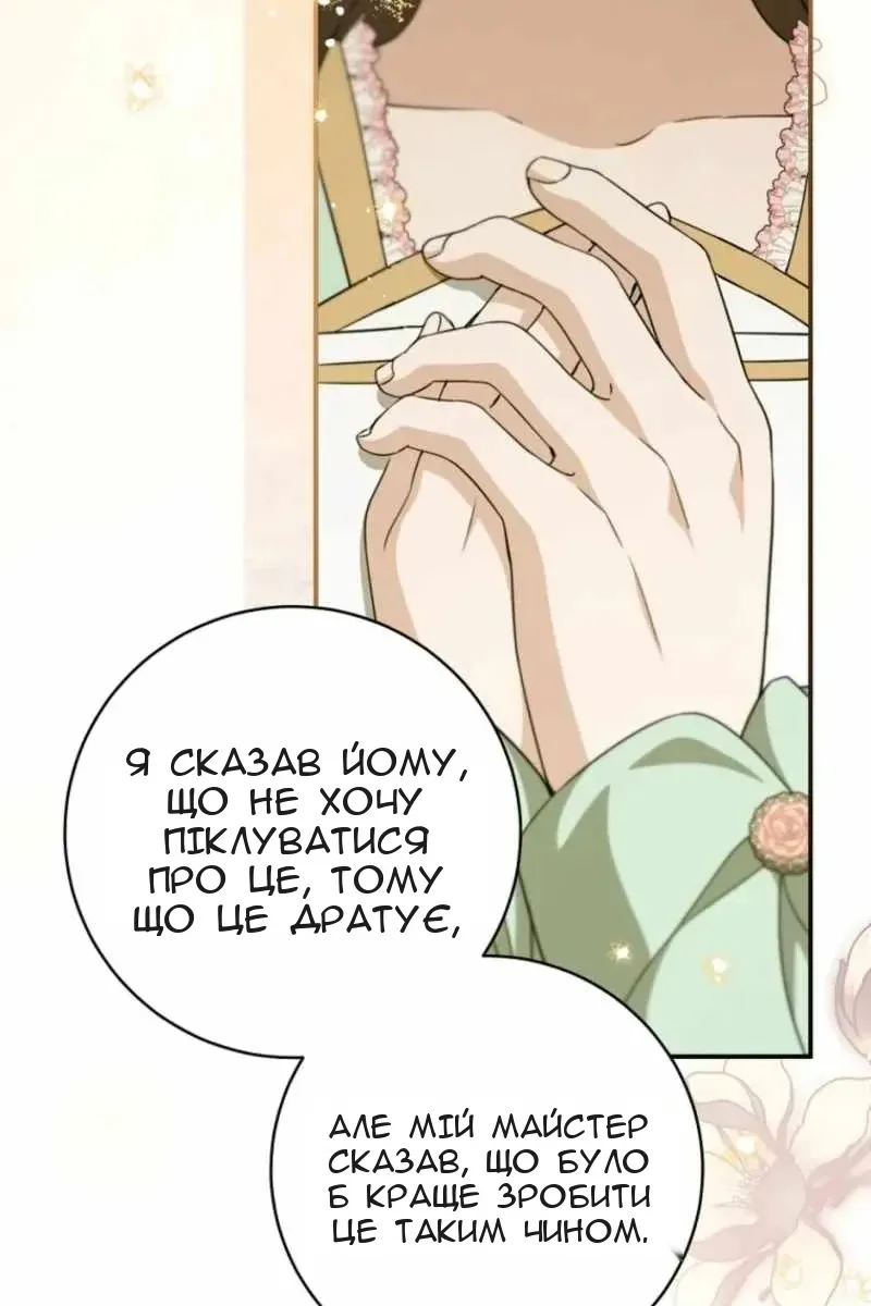 Сторінка 57