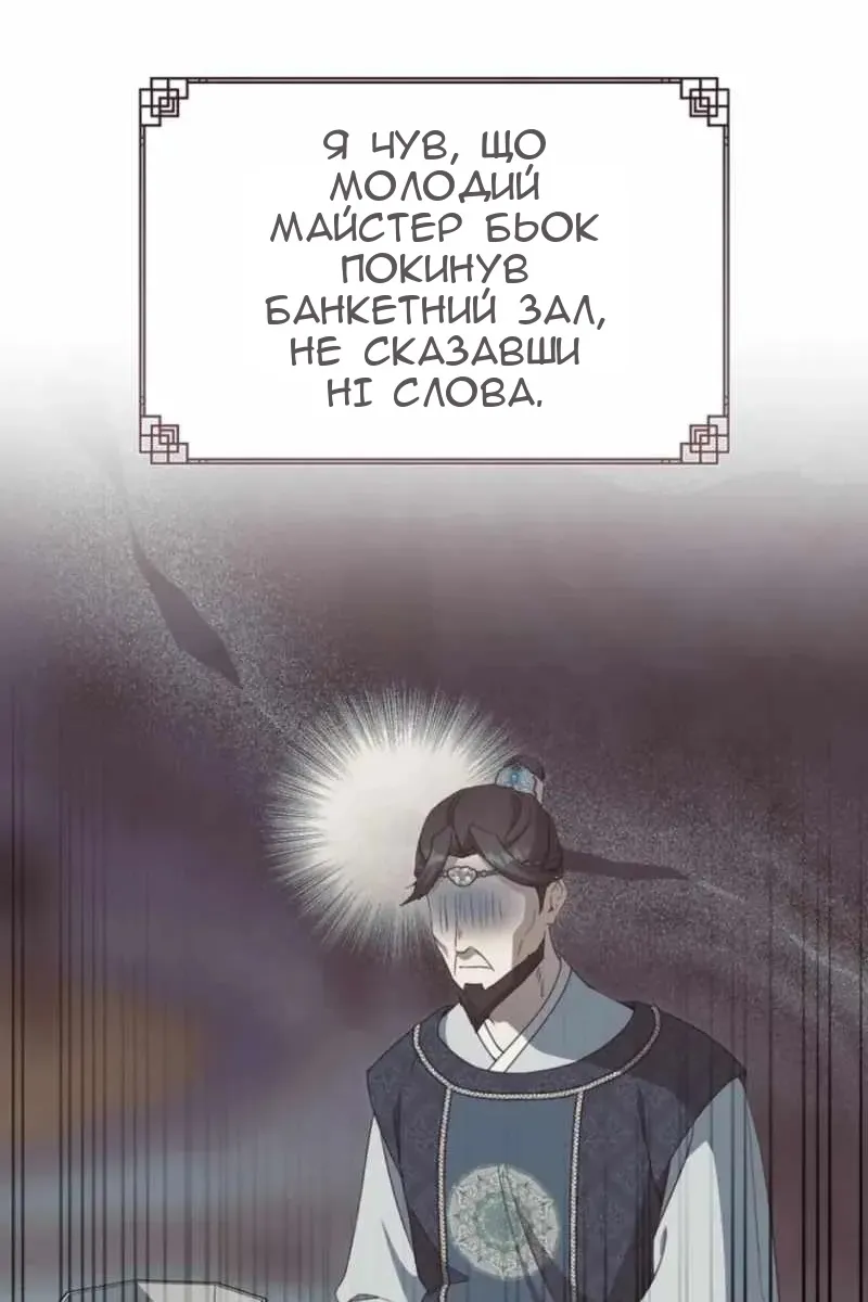 Сторінка 63