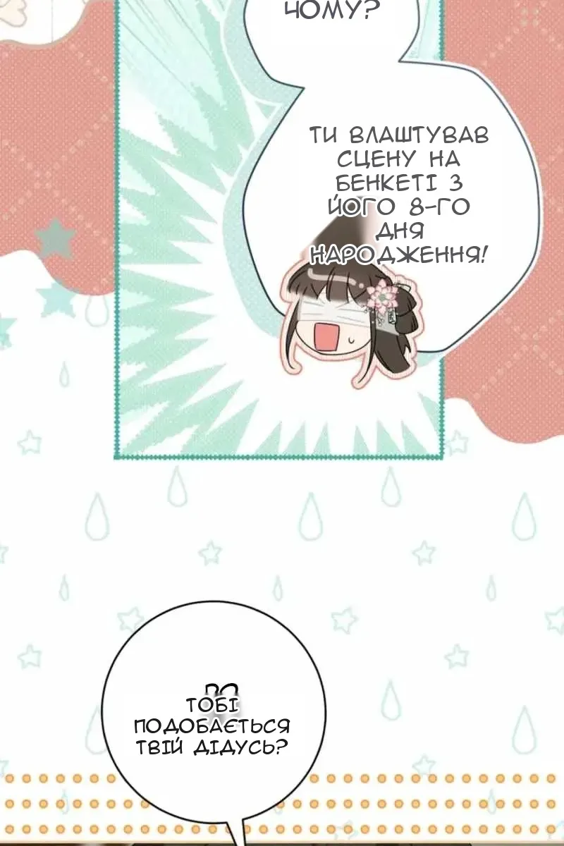Сторінка 67