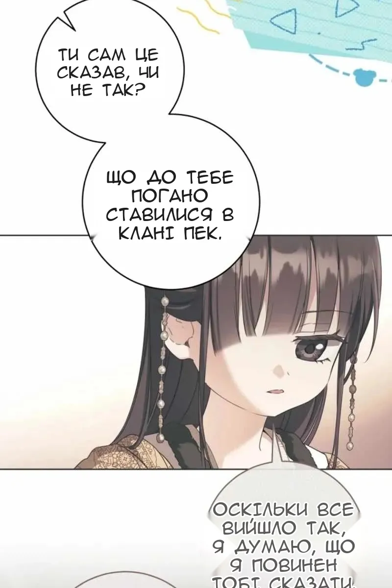 Сторінка 69