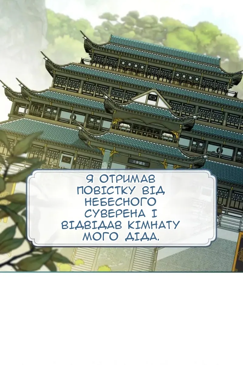 Сторінка 32