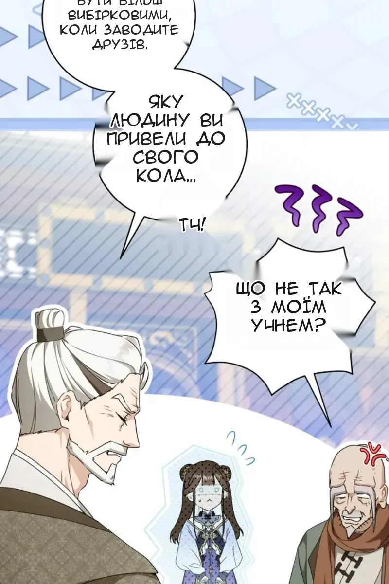 Сторінка 61