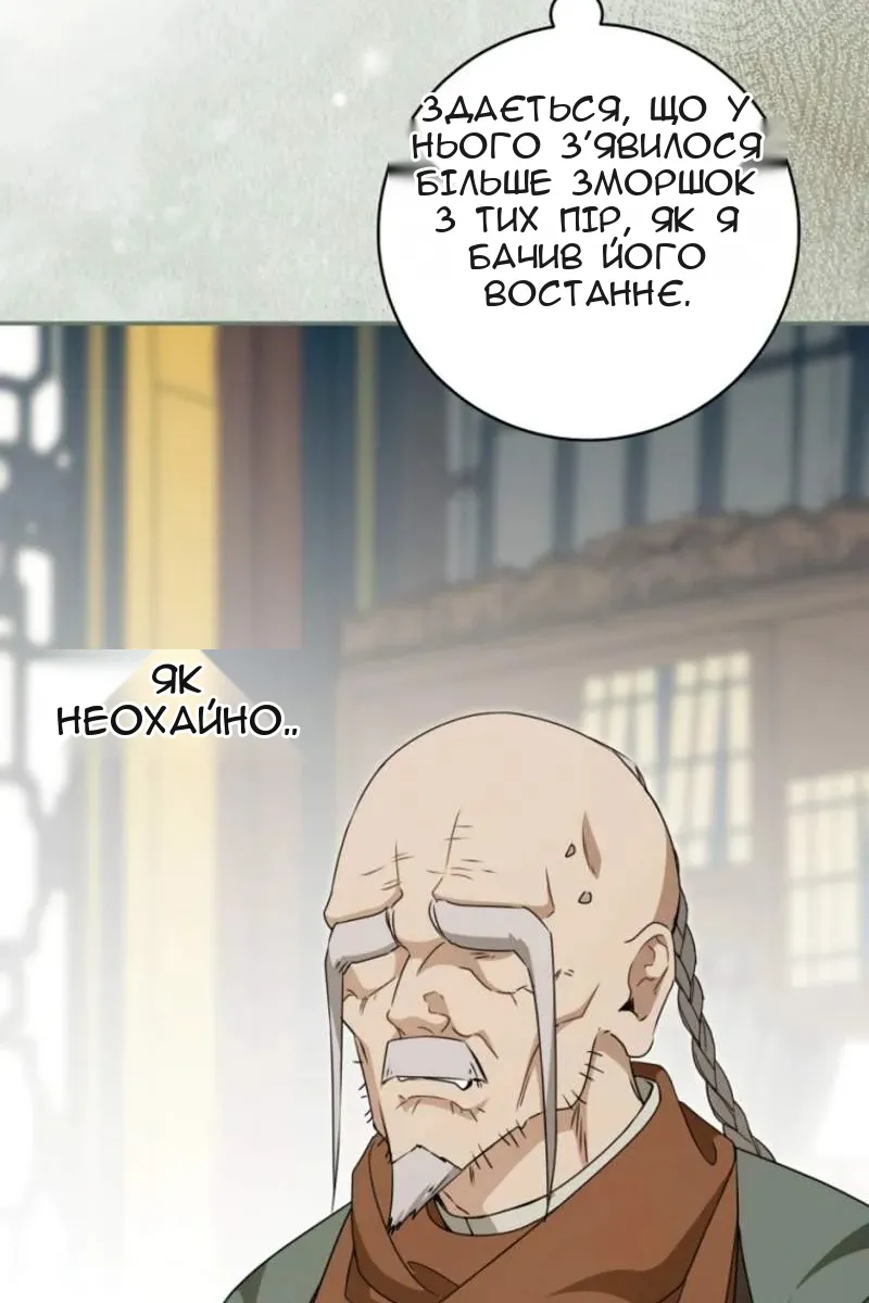 Сторінка 70
