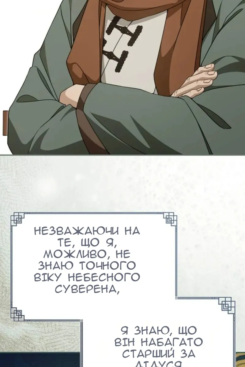 Сторінка 71