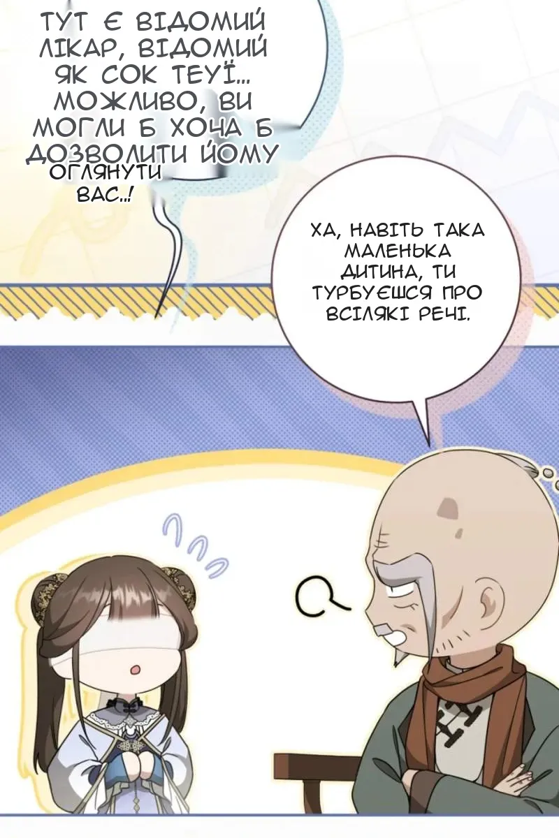Сторінка 78