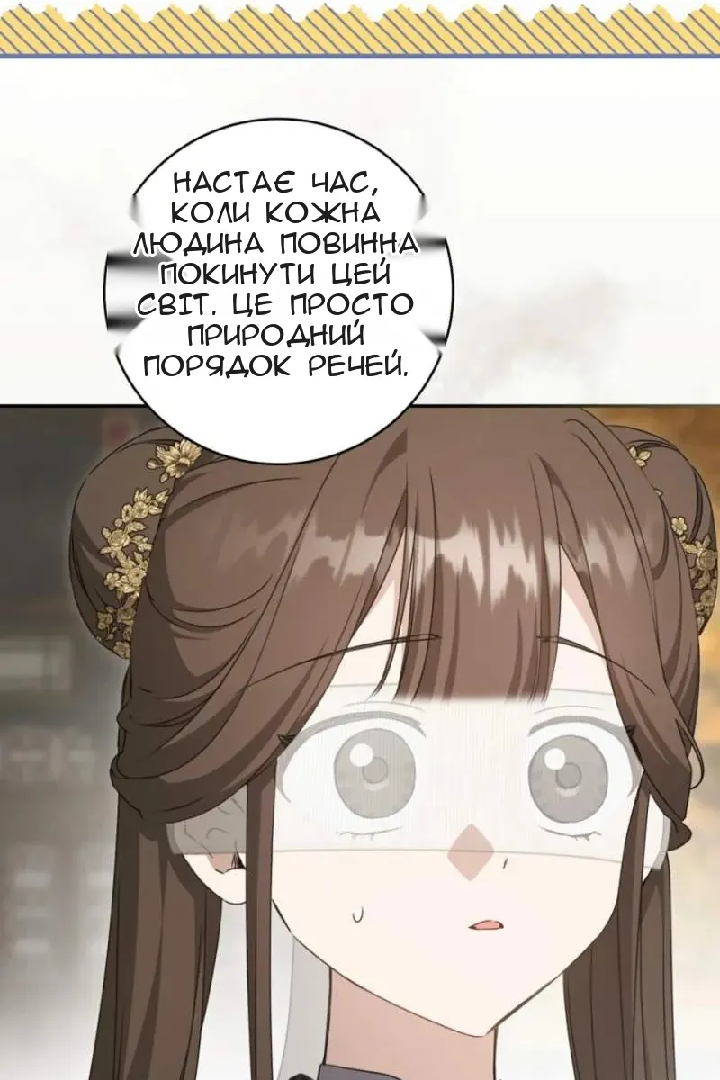 Сторінка 79