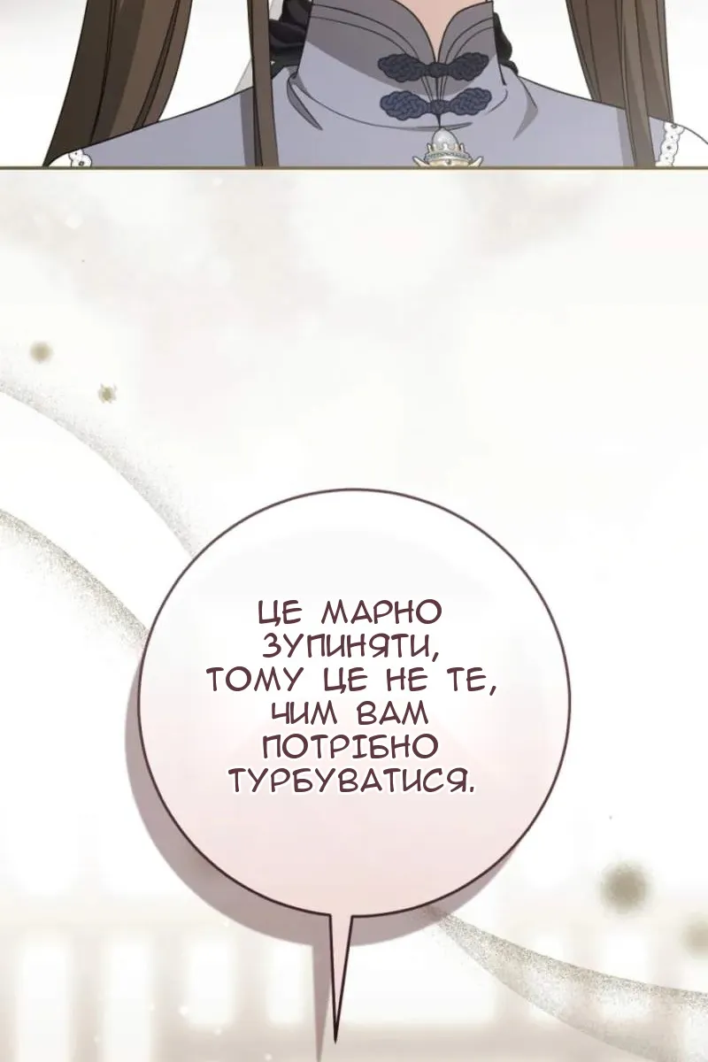 Сторінка 80