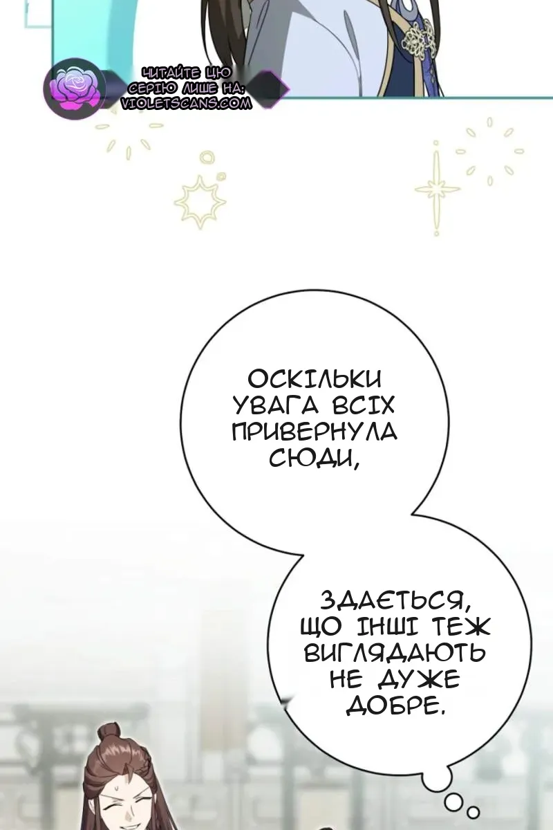 Сторінка 99