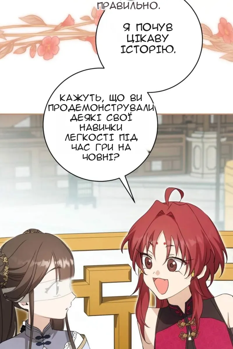 Сторінка 101