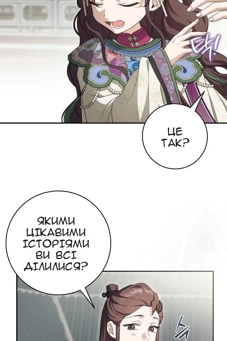 Сторінка 47