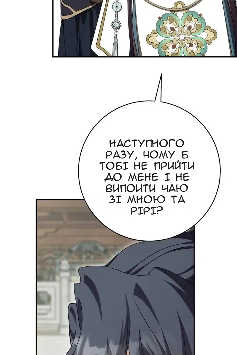 Сторінка 56