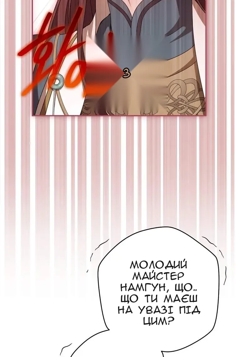 Сторінка 61