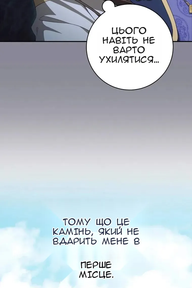 Сторінка 12