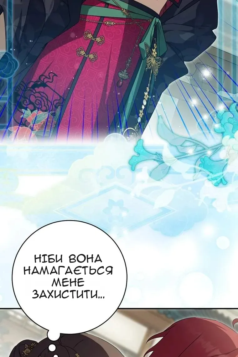 Сторінка 54