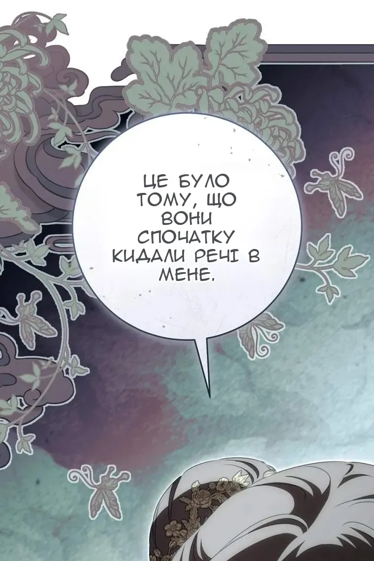 Сторінка 98