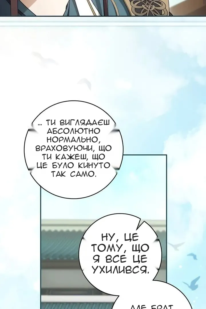Сторінка 9