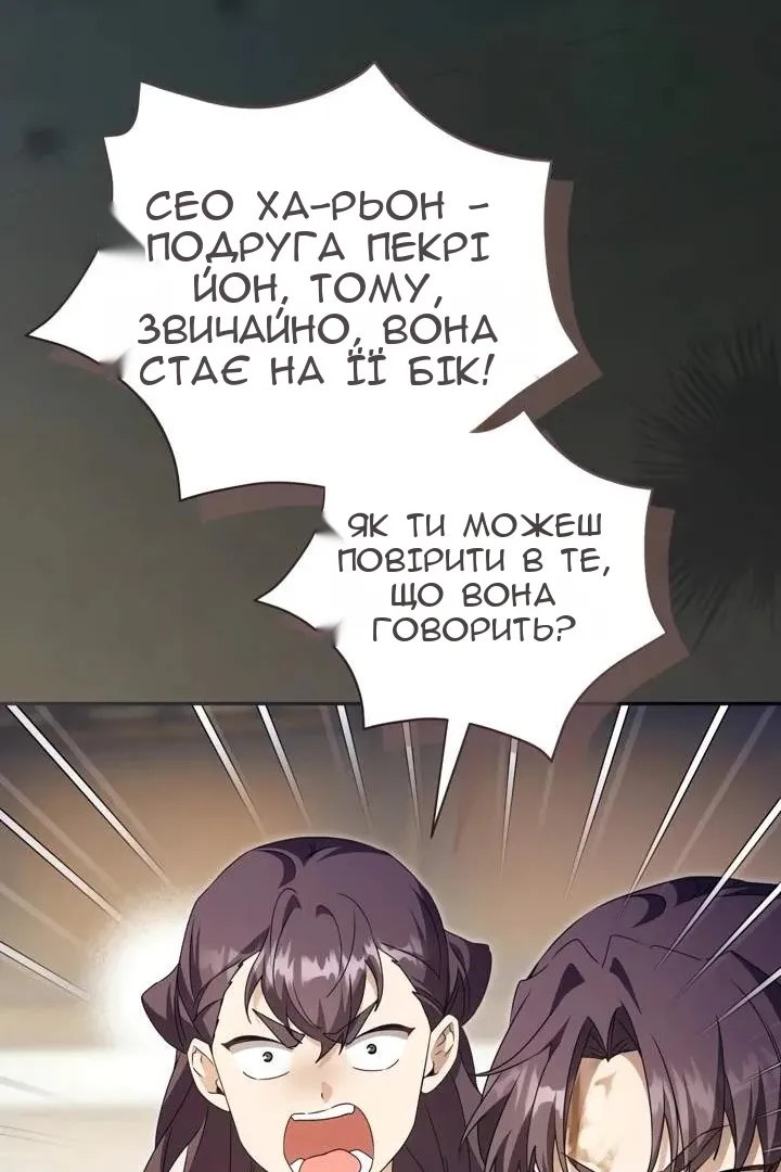 Сторінка 51