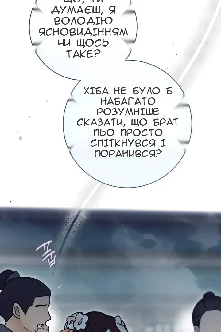 Сторінка 73