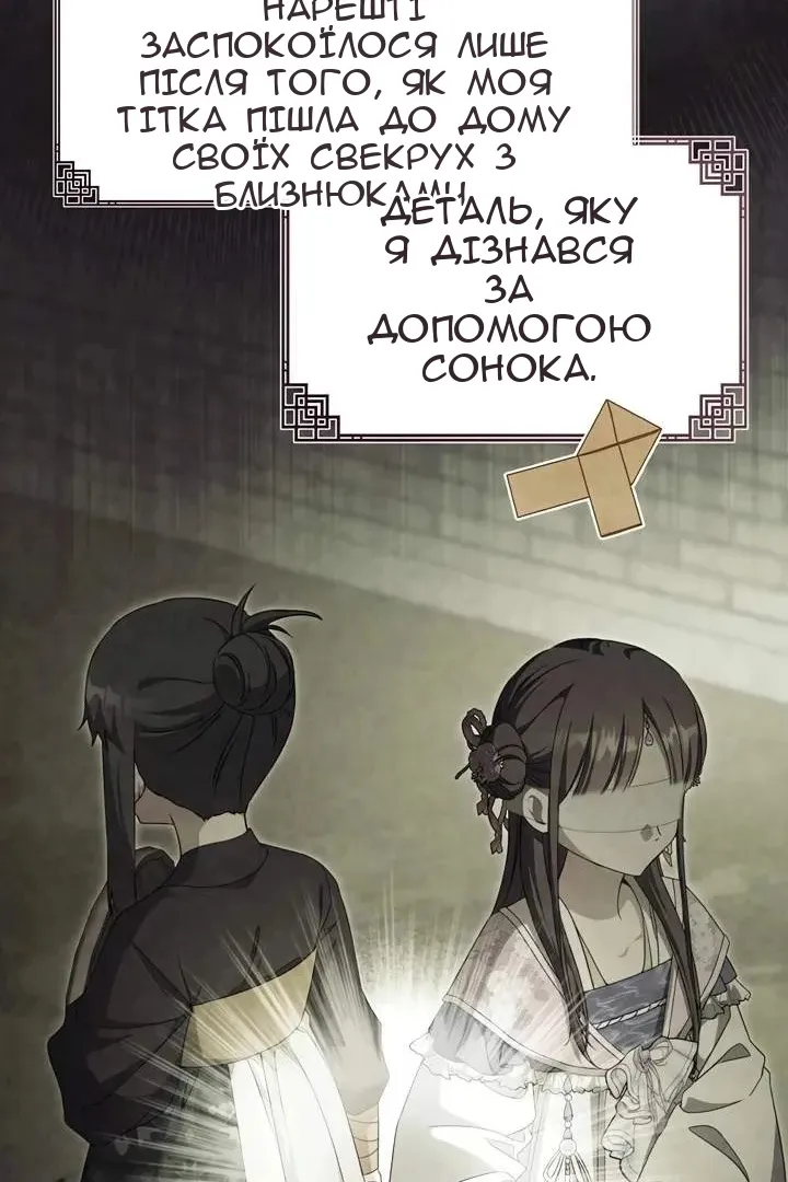 Сторінка 39